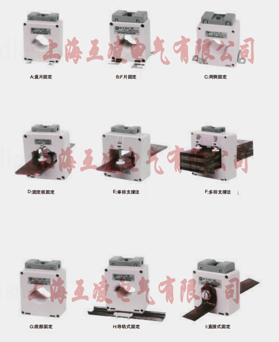 SHD-0.66，LMK-0.66，BH-0.66系列低壓電流互感器固定方式大區(qū)