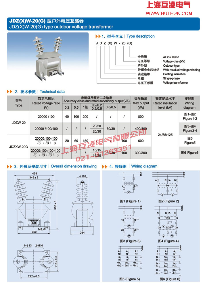 JDZW-20電壓互感器接線(xiàn)圖